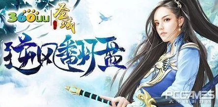 圣域伏魔录中哪个职业更值得培养深度解析与推荐