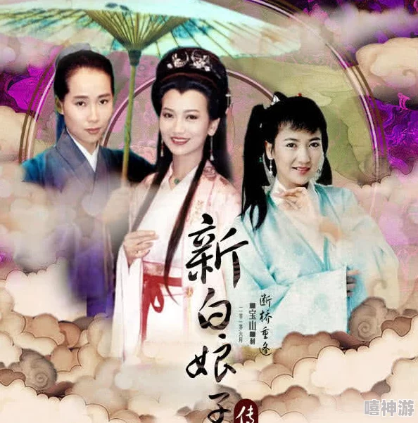 许仙当着白娘子曹小青,情感纠葛引发众人热议,背后故事令人唏嘘不已,真相究竟如何? 许仙当着白娘子曹小青,情感纠葛引发众人热议,背后故事令人唏嘘不已,真相究竟如何?