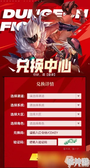 DNF手游最新CDK发放，免费领取DNF手游兑换码大全2023