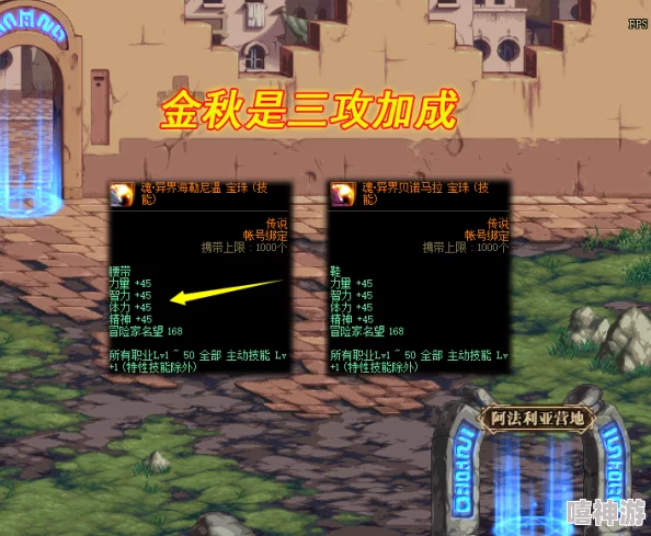 DNF巴卡尔团本全新附魔卡片详解：探索巴卡尔团本的顶级附魔选择