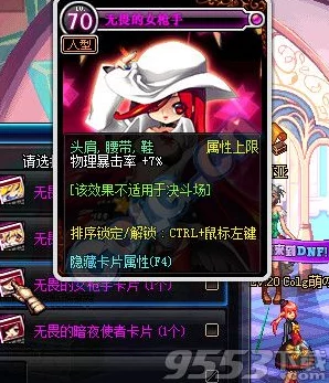 DNF巴卡尔团本全新附魔卡片详解：探索巴卡尔团本的顶级附魔选择