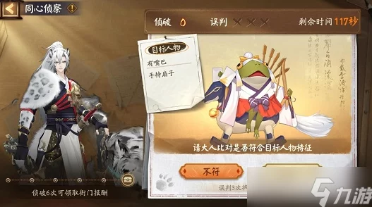 阴阳师游戏深度解析：同心侦查活动高效攻略指南