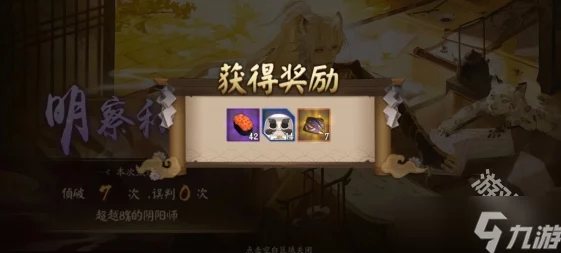 阴阳师游戏深度解析：同心侦查活动高效攻略指南