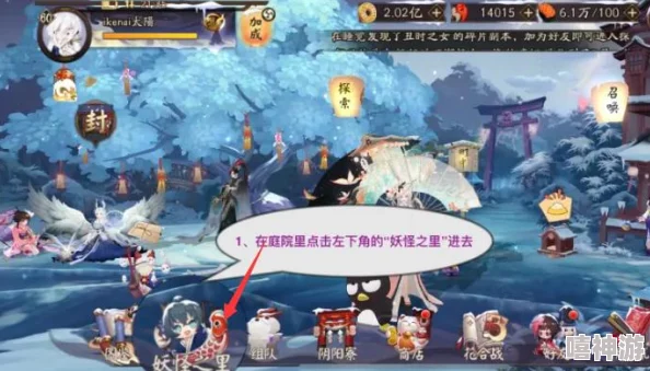 阴阳师游戏深度解析：同心侦查活动高效攻略指南