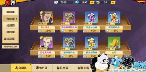 背心尊者深度解析:一拳超人手游竞技场商店兑换攻略,哪些物品最划算? 背心尊者深度解析:一拳超人手游竞技场商店兑换攻略,哪些物品最划算?