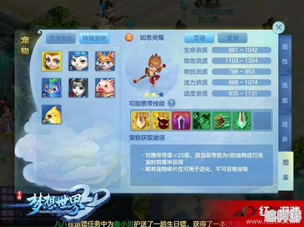 梦想桃源手游新手必备:法宠梦幻鲸灵高效玩法攻略全解析 梦想桃源手游新手必备:法宠梦幻鲸灵高效玩法攻略全解析