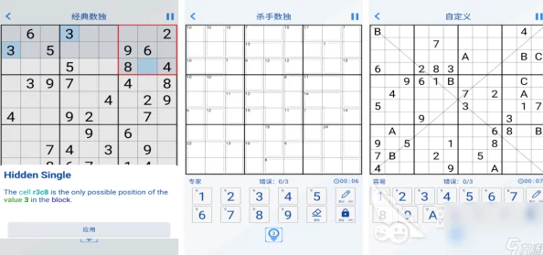 2024年热门好玩的数读图与九宫格数独游戏大盘点 2024年热门好玩的数读图与九宫格数独游戏大盘点
