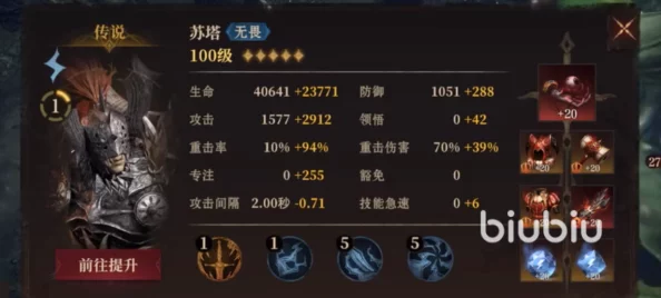 龙息神寂无畏阵容搭配攻略：详解如何选择最佳组合详情