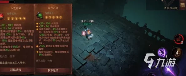 暗黑破坏神不朽:法师角色顶级装备选择与搭配攻略指南 暗黑破坏神不朽:法师角色顶级装备选择与搭配攻略指南