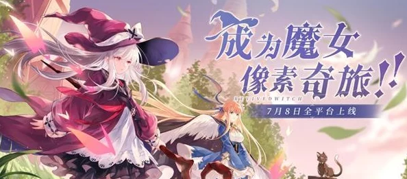 复苏的魔女：友情点高效兑换攻略与精彩内容推荐指南