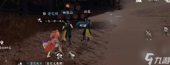 探索逆水寒手游：如何触发仙醪佳酿奇遇任务的详细指南