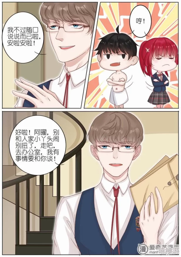 清冷校草的抹布日常漫画：校园生活中的幽默与温暖，展现青春的多样性与真实情感