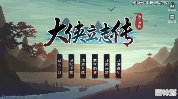 大侠立志传武功:勇闯江湖,追寻武道真谛,谱写属于自己的传奇人生! 大侠立志传武功:勇闯江湖,追寻武道真谛,谱写属于自己的传奇人生!
