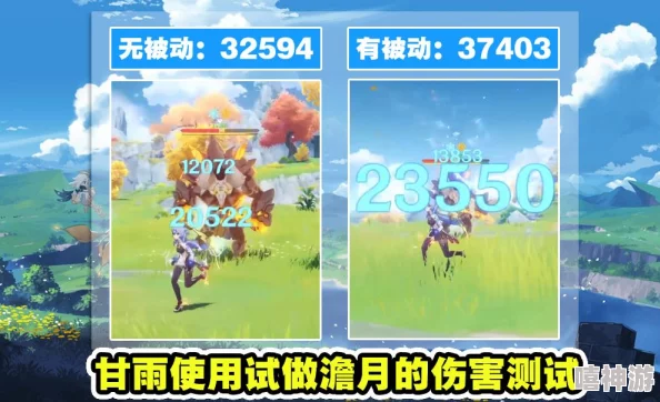 甘雨被丘丘人打败后繁衍，意外发现新生物种群的生态平衡与文化交融现象引发热议