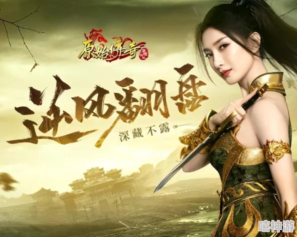 原始传奇这款游戏是由哪个游戏引擎所开发的？