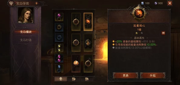 暗黑破坏神不朽游戏中宝石的详细交易方法与步骤解析 暗黑破坏神不朽游戏中宝石的详细交易方法与步骤解析