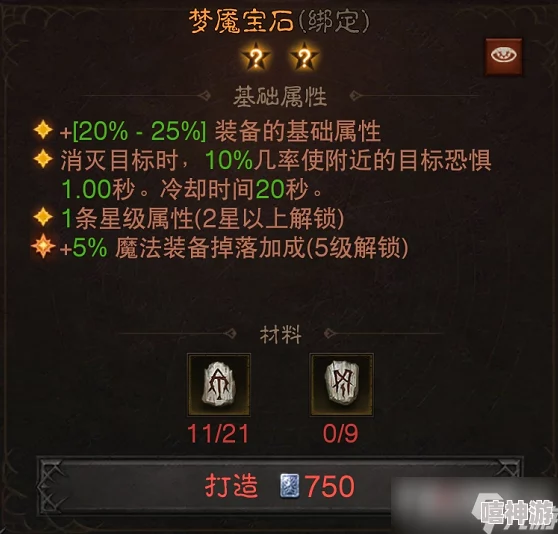 暗黑破坏神不朽游戏中宝石的详细交易方法与步骤解析 暗黑破坏神不朽游戏中宝石的详细交易方法与步骤解析