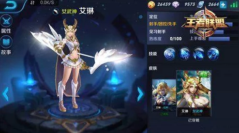 《王者荣耀》中艾琳英雄陌上桑皮肤获取方式及价格详解 《王者荣耀》中艾琳英雄陌上桑皮肤获取方式及价格详解