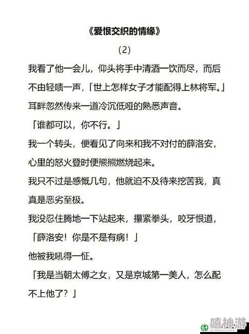 多男主1v3:在复杂的人际关系中,如何平衡情感与理智的抉择? 多男主1v3:在复杂的人际关系中,如何平衡情感与理智的抉择?