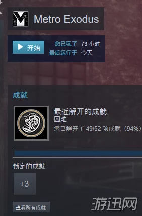 地铁逃就系统中哪个成就相对简单易达成解析 地铁逃就系统中哪个成就相对简单易达成解析