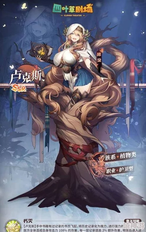 四叶草剧场SSR角色强度排行:深度揭秘最强魔物娘SSR榜单 四叶草剧场SSR角色强度排行:深度揭秘最强魔物娘SSR榜单