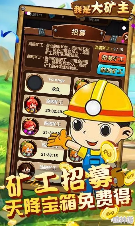 哪个大型矿业工厂正在招募经验丰富的黄金矿工加入