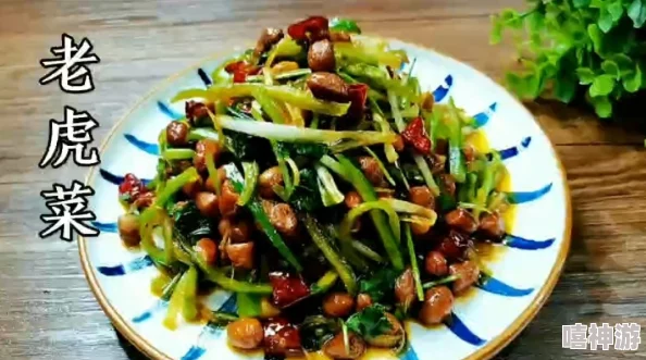 51吃瓜老虎菜1-19：揭秘这道美食的独特风味与制作技巧，带你领略舌尖上的新体验！