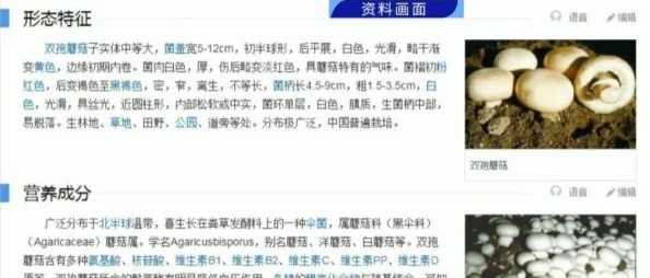 17c555黑料蘑菇:探讨其在市场中的影响及消费者对其安全性的关注与看法 17c555黑料蘑菇:探讨其在市场中的影响及消费者对其安全性的关注与看法