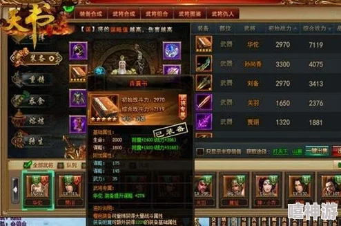口袋高手:深度解析哪个武将最值得培养,最强武将养成推荐指南 口袋高手:深度解析哪个武将最值得培养,最强武将养成推荐指南
