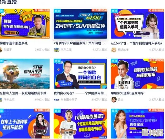 人马直播：用户评价热烈，互动体验极佳，内容丰富多样，让人欲罢不能！