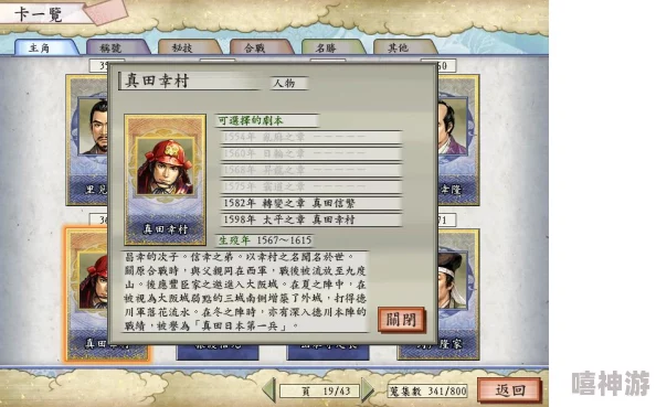 大侠立志传中隐藏彩蛋全揭秘：探索游戏中意想不到的惊喜