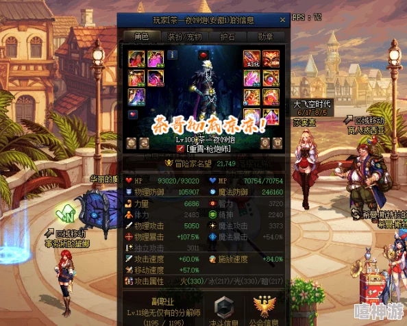 DNF苏醒之森版本男大枪职业技能加点策略与优化指南