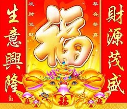 14gd18_XXXXXL56- 金玉满堂,财源广进,福气滚滚而来 14gd18_XXXXXL56- 金玉满堂,财源广进,福气滚滚而来