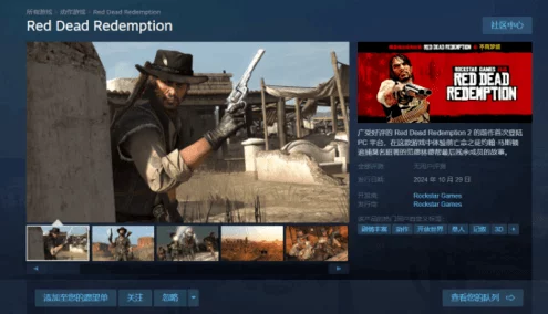 53岁老阿姨荒野大镖客的评测：2024年游戏界新趋势与经典重温的完美结合