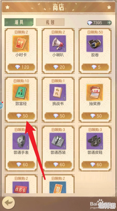 时光杂货店致富秘籍：全面掌握店铺提升攻略，经营之道一文尽览