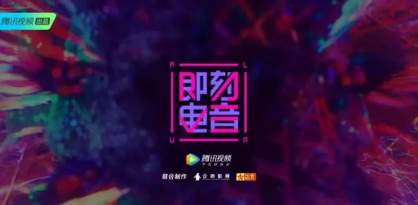5G天天嗨罗志祥，带你走进无限快乐与激情的音乐世界，尽享潮流生活的乐趣！