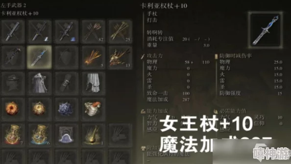 艾尔登法环游戏中处决动作对应的是哪个操作按键 艾尔登法环游戏中处决动作对应的是哪个操作按键