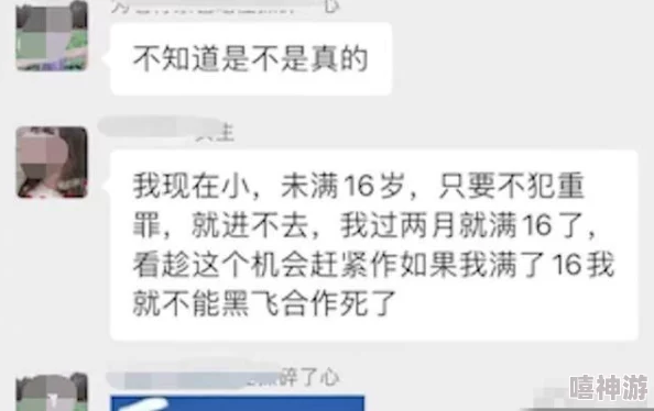 未满十八岁可以用社交软件吗?探讨青少年使用社交平台的利与弊,以及如何安全地进行在线交流 未满十八岁可以用社交软件吗?探讨青少年使用社交平台的利与弊,以及如何安全地进行在线交流
