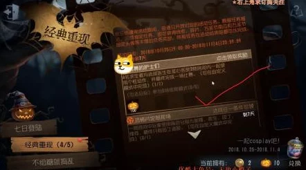 第五人格新版本揭秘：万圣节特别版愚人金玩法全攻略