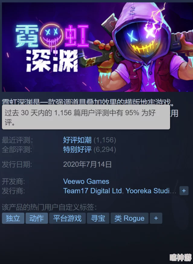 霓虹深渊无限玄衣寻物启事玩法攻略与活动详细介绍指南