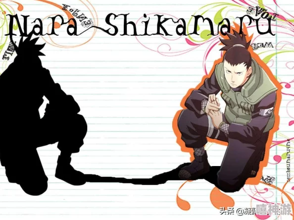 火影忍者手游最终章中奈良鹿丸的详细技能解析