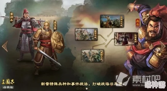 三国志战棋版S7赛季具体开启时间预测及详细介绍