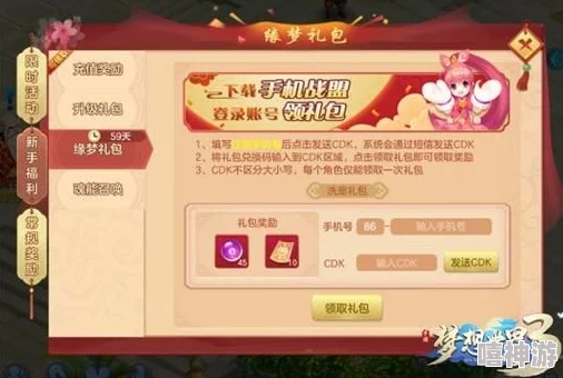 神奇幻想永久有效兑换码大放送，亲测激活码真实可用