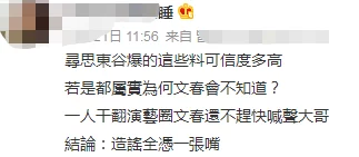 吃瓜爆料黑料网曝门黑料，深入理解事件背后的真相与影响分析