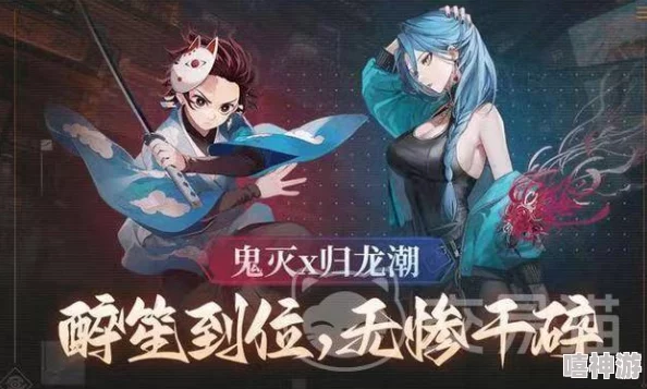 探究归龙潮醉笙的独特技能及其在游戏中的应用解析