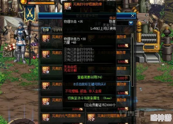 DNF鬼剑士新手如何选择最佳转职职业攻略指南