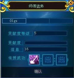 热血江湖中师徒系统专属副本是哪一个挑战场景