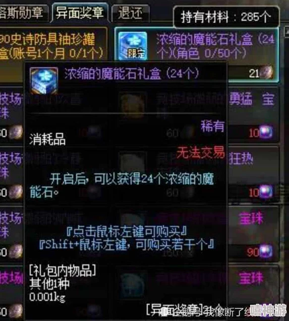 DNF游戏中冷静属性选择哪个装备更为出色？