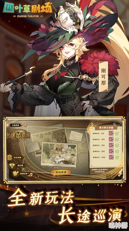 2024年度四叶草剧场最新护卫角色强度节奏榜单重磅出炉 2024年度四叶草剧场最新护卫角色强度节奏榜单重磅出炉