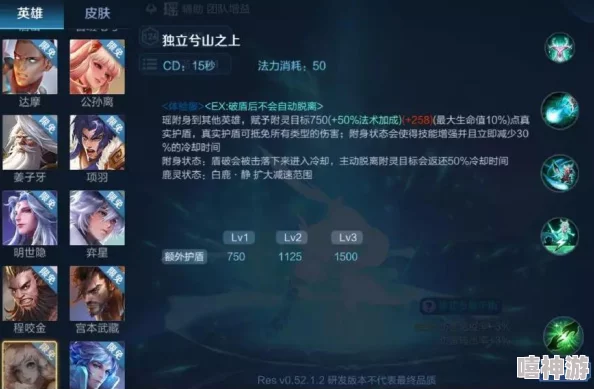 王者荣耀中瑶英雄高效刷盾技巧与实战应用详解 王者荣耀中瑶英雄高效刷盾技巧与实战应用详解